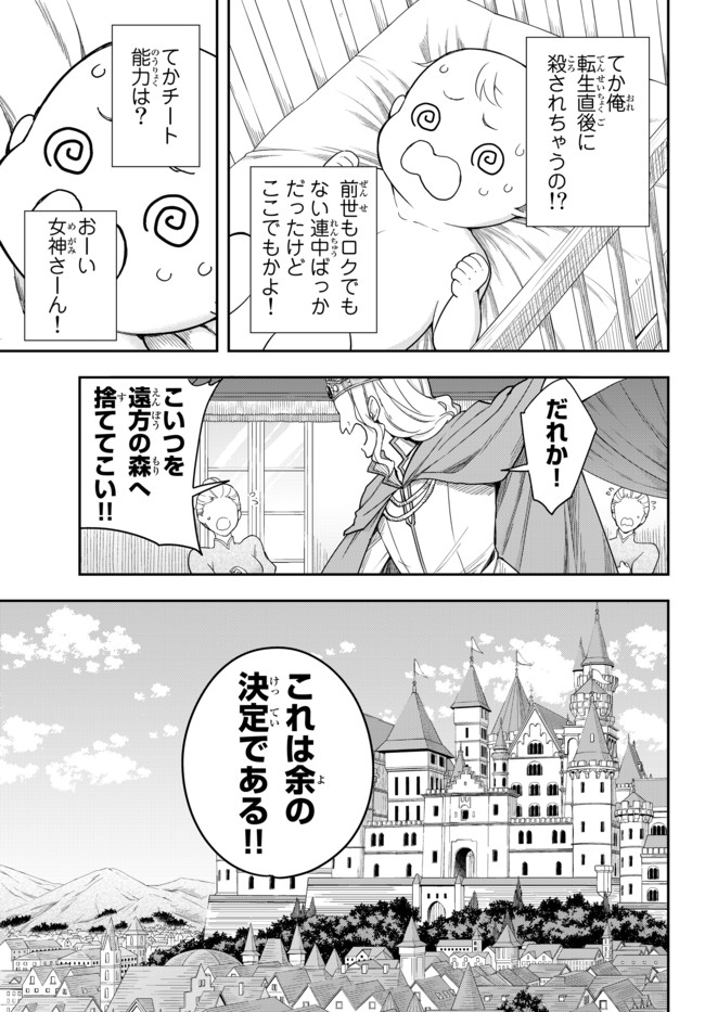 JITSU WA ORE, SAIKYOU DESHITA? - raw - Chapter 1 - https://jpdd.ccdd.to/JPDD/jitsuwaoresaikyoudeshita/myervpo5eeb.jpg