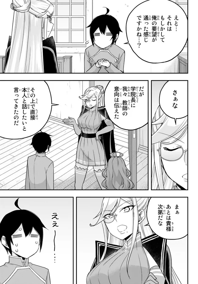 JITSU WA ORE, SAIKYOU DESHITA? - raw - Chapter 66 - https://jpdd.ccdd.to/JPDD/jitsuwaoresaikyoudeshita/mzkekecr5nf.jpg
