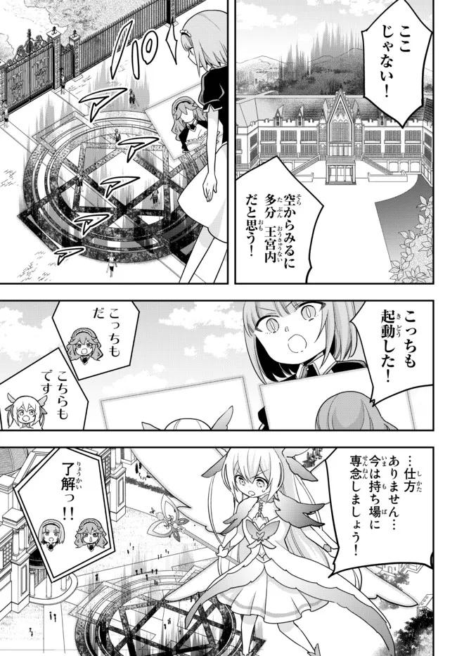 JITSU WA ORE, SAIKYOU DESHITA? - raw - Chapter 51 - https://jpdd.ccdd.to/JPDD/jitsuwaoresaikyoudeshita/n0lit5rlut0.jpg