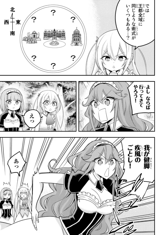 JITSU WA ORE, SAIKYOU DESHITA? - raw - Chapter 48 - https://jpdd.ccdd.to/JPDD/jitsuwaoresaikyoudeshita/n2cyi1o3hcr.jpg