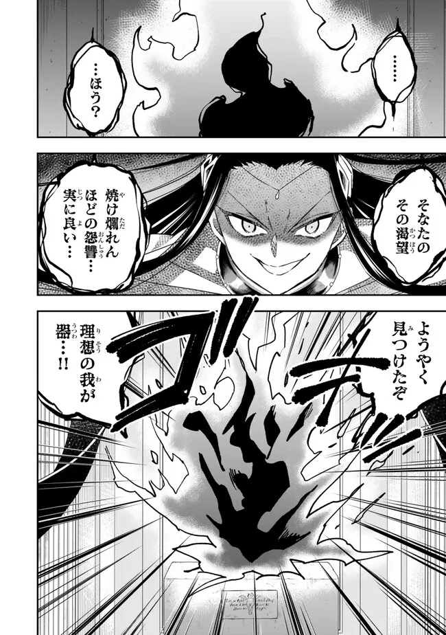 JITSU WA ORE, SAIKYOU DESHITA? - raw - Chapter 86 - https://jpdd.ccdd.to/JPDD/jitsuwaoresaikyoudeshita/n2s1jibc5jo.jpg