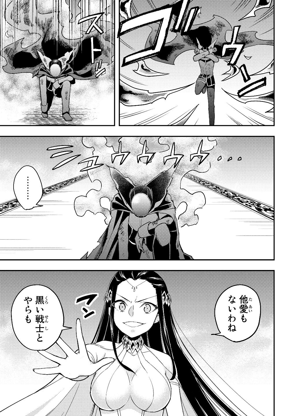 JITSU WA ORE, SAIKYOU DESHITA? - raw - Chapter 14 - https://jpdd.ccdd.to/JPDD/jitsuwaoresaikyoudeshita/n332xithost.jpg