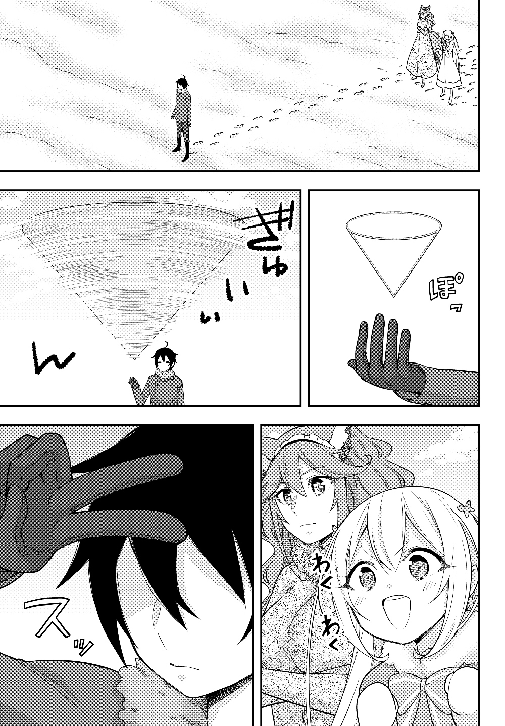 JITSU WA ORE, SAIKYOU DESHITA? - raw - Chapter 15 - https://jpdd.ccdd.to/JPDD/jitsuwaoresaikyoudeshita/n4gcntw0y0s.jpg
