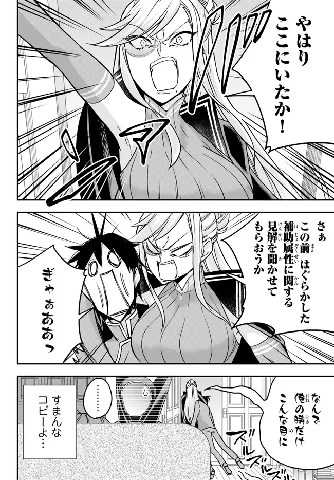 JITSU WA ORE, SAIKYOU DESHITA? - raw - Chapter 59 - https://jpdd.ccdd.to/JPDD/jitsuwaoresaikyoudeshita/n5xqcq010df.jpg