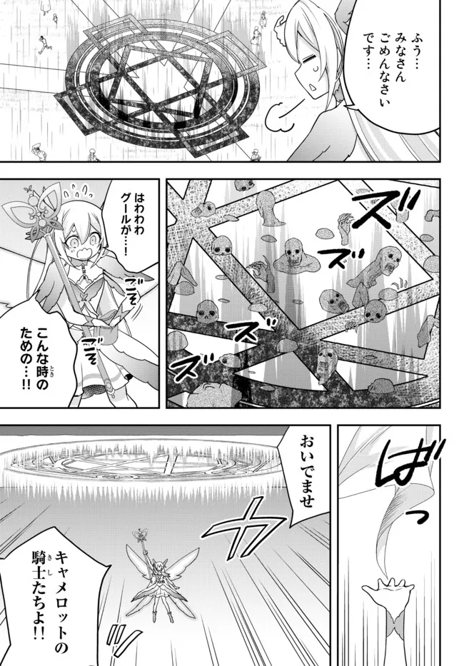 JITSU WA ORE, SAIKYOU DESHITA? - raw - Chapter 52 - https://jpdd.ccdd.to/JPDD/jitsuwaoresaikyoudeshita/nag1k5q0ttg.jpg