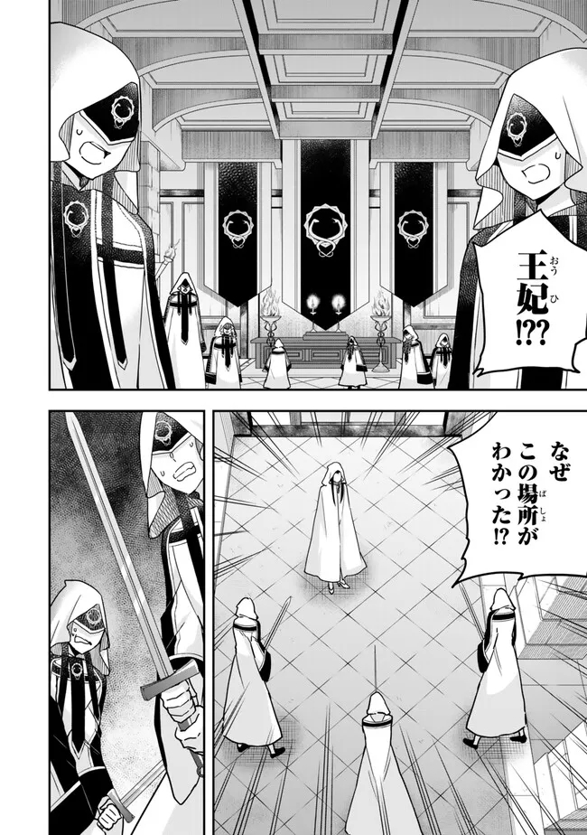JITSU WA ORE, SAIKYOU DESHITA? - raw - Chapter 86 - https://jpdd.ccdd.to/JPDD/jitsuwaoresaikyoudeshita/nak52g5v5zy.jpg