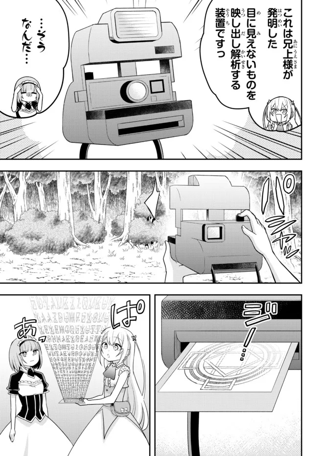 JITSU WA ORE, SAIKYOU DESHITA? - raw - Chapter 48 - https://jpdd.ccdd.to/JPDD/jitsuwaoresaikyoudeshita/neeruweru1h.jpg