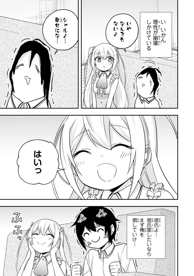 JITSU WA ORE, SAIKYOU DESHITA? - raw - Chapter 80 - https://jpdd.ccdd.to/JPDD/jitsuwaoresaikyoudeshita/newgljke3lb.jpg