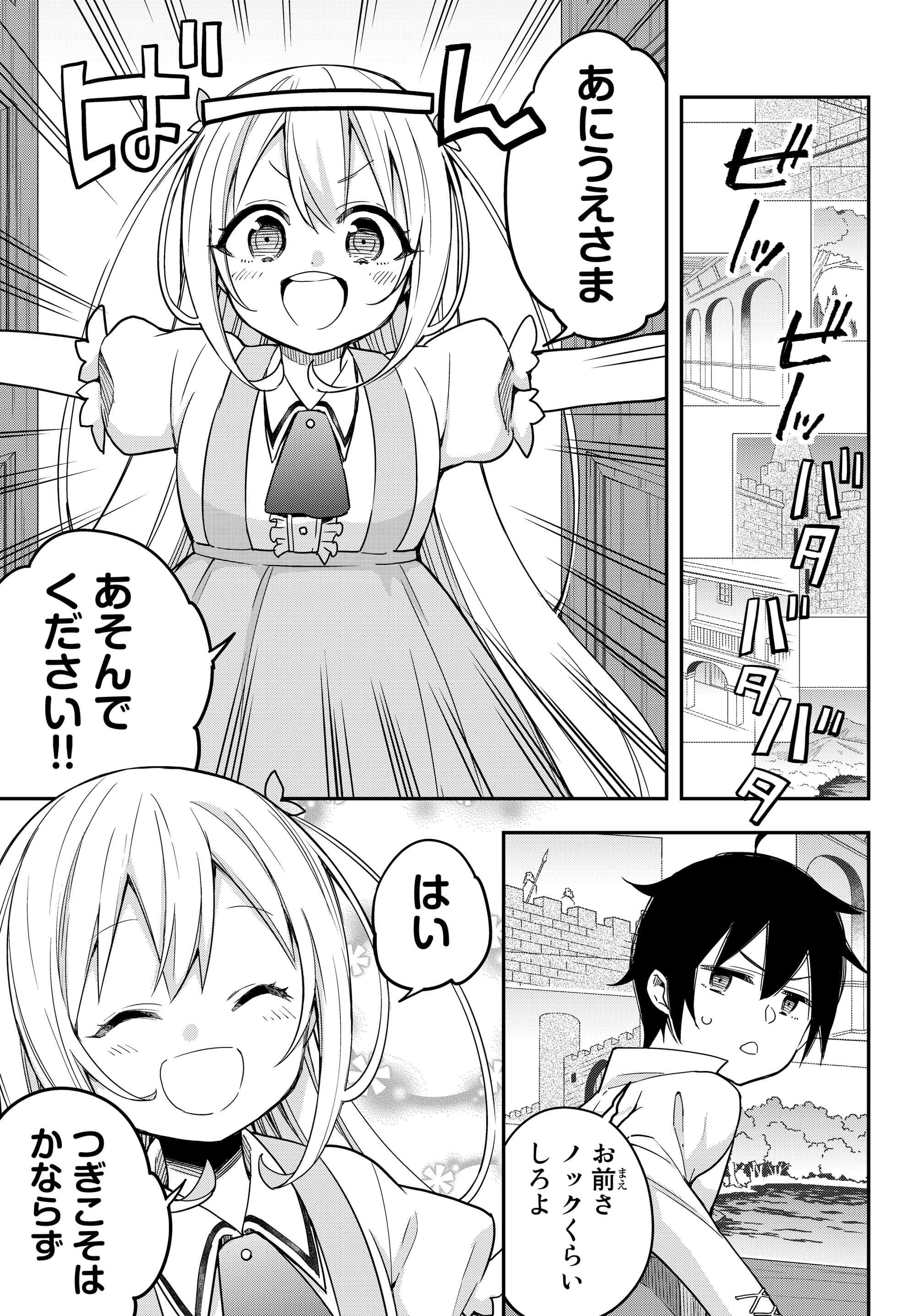 JITSU WA ORE, SAIKYOU DESHITA? - raw - Chapter 7 - https://jpdd.ccdd.to/JPDD/jitsuwaoresaikyoudeshita/nhf1gf20baz.jpg