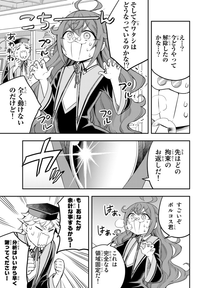 JITSU WA ORE, SAIKYOU DESHITA? - raw - Chapter 33 - https://jpdd.ccdd.to/JPDD/jitsuwaoresaikyoudeshita/niu1cf5fhyz.jpg