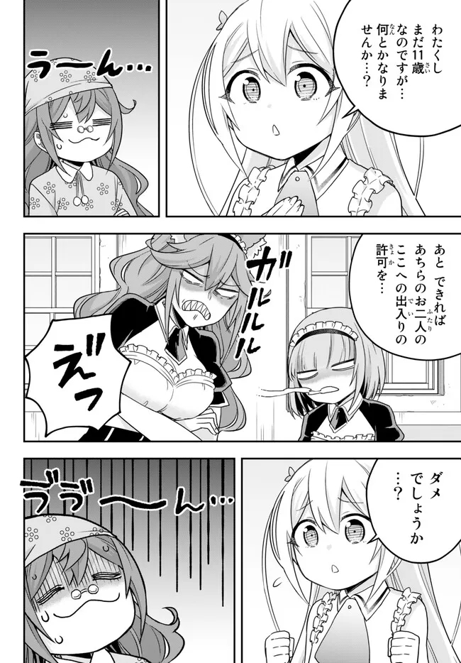 JITSU WA ORE, SAIKYOU DESHITA? - raw - Chapter 67 - https://jpdd.ccdd.to/JPDD/jitsuwaoresaikyoudeshita/njikmyf2jdf.jpg