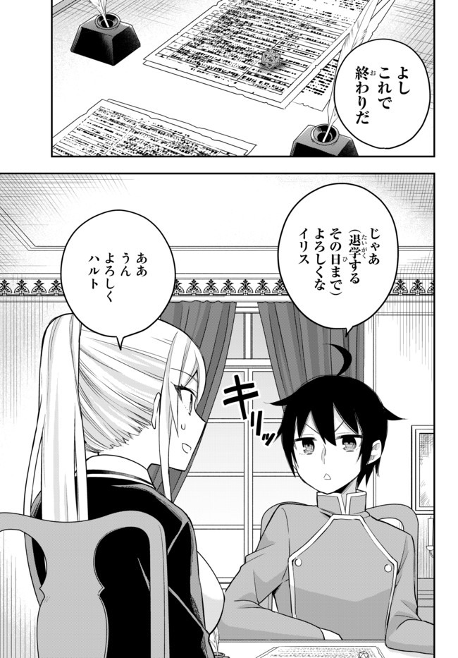 JITSU WA ORE, SAIKYOU DESHITA? - raw - Chapter 31 - https://jpdd.ccdd.to/JPDD/jitsuwaoresaikyoudeshita/nk1wmqfz0ts.jpg