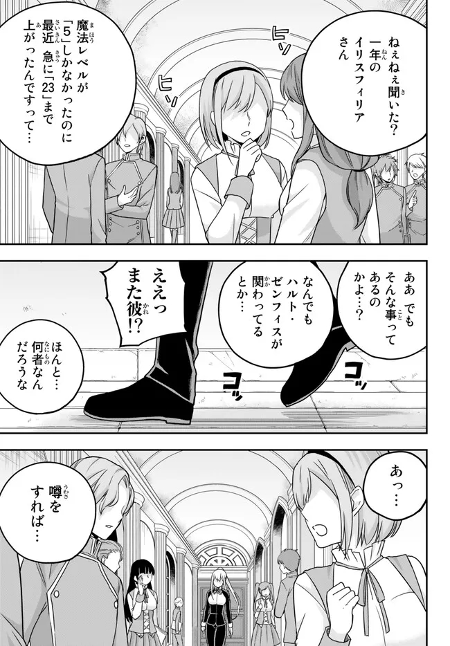JITSU WA ORE, SAIKYOU DESHITA? - raw - Chapter 71 - https://jpdd.ccdd.to/JPDD/jitsuwaoresaikyoudeshita/nmkpzkihuqo.jpg