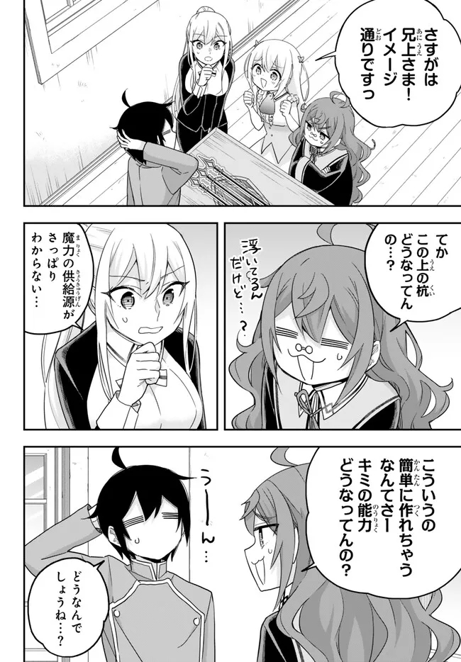 JITSU WA ORE, SAIKYOU DESHITA? - raw - Chapter 76 - https://jpdd.ccdd.to/JPDD/jitsuwaoresaikyoudeshita/npekiinvy4c.jpg