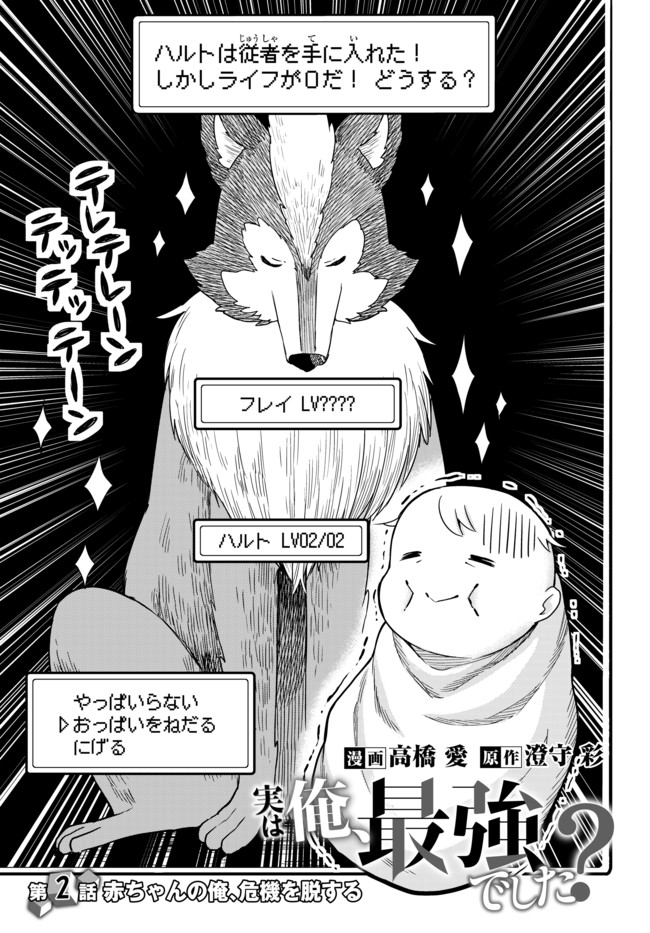 JITSU WA ORE, SAIKYOU DESHITA? - raw - Chapter 2 - https://jpdd.ccdd.to/JPDD/jitsuwaoresaikyoudeshita/nqfeh1v53iy.jpg