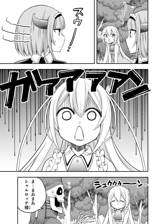 JITSU WA ORE, SAIKYOU DESHITA? - raw - Chapter 21 - https://jpdd.ccdd.to/JPDD/jitsuwaoresaikyoudeshita/nqz3zcuid5y.jpg