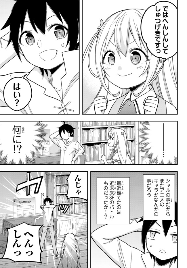 JITSU WA ORE, SAIKYOU DESHITA? - raw - Chapter 9 - https://jpdd.ccdd.to/JPDD/jitsuwaoresaikyoudeshita/nsg4i0kmcf5.jpg
