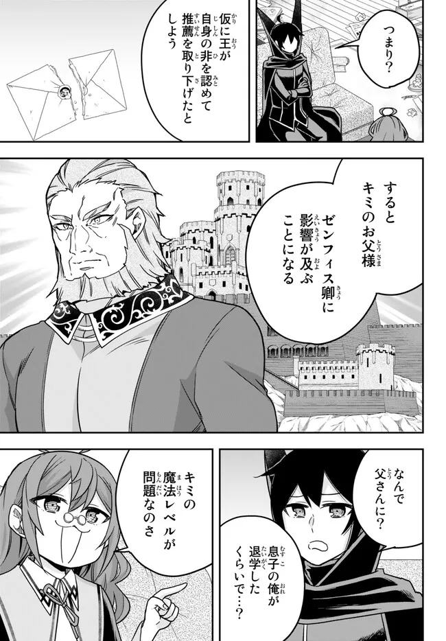 JITSU WA ORE, SAIKYOU DESHITA? - raw - Chapter 59 - https://jpdd.ccdd.to/JPDD/jitsuwaoresaikyoudeshita/ntpdyf3l55f.jpg