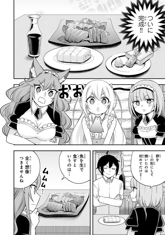 JITSU WA ORE, SAIKYOU DESHITA? - raw - Chapter 81 - https://jpdd.ccdd.to/JPDD/jitsuwaoresaikyoudeshita/nvii4idhkhi.jpg