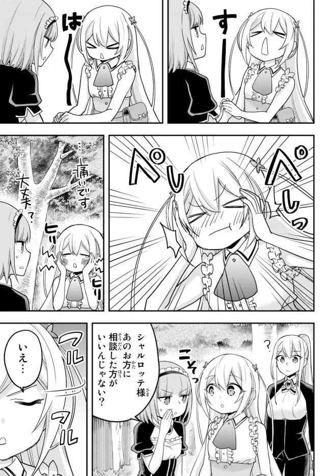 JITSU WA ORE, SAIKYOU DESHITA? - raw - Chapter 48 - https://jpdd.ccdd.to/JPDD/jitsuwaoresaikyoudeshita/nwpqxxjw3zv.jpg