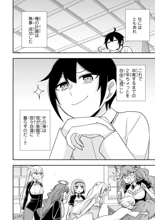 JITSU WA ORE, SAIKYOU DESHITA? - raw - Chapter 80 - https://jpdd.ccdd.to/JPDD/jitsuwaoresaikyoudeshita/nxc1zjdtt1k.jpg