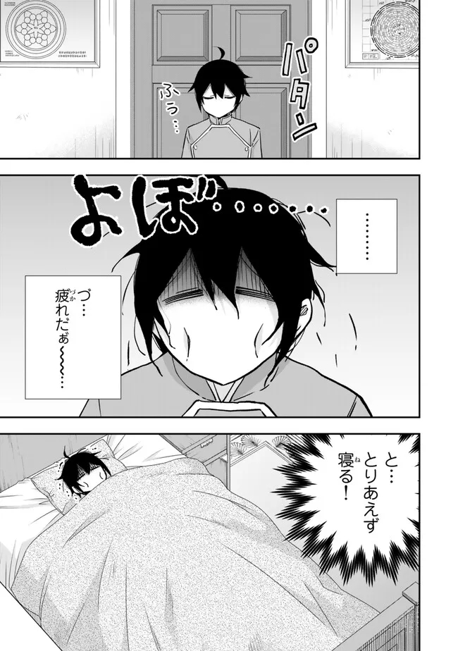 JITSU WA ORE, SAIKYOU DESHITA? - raw - Chapter 84 - https://jpdd.ccdd.to/JPDD/jitsuwaoresaikyoudeshita/nzrqdgjr31f.jpg