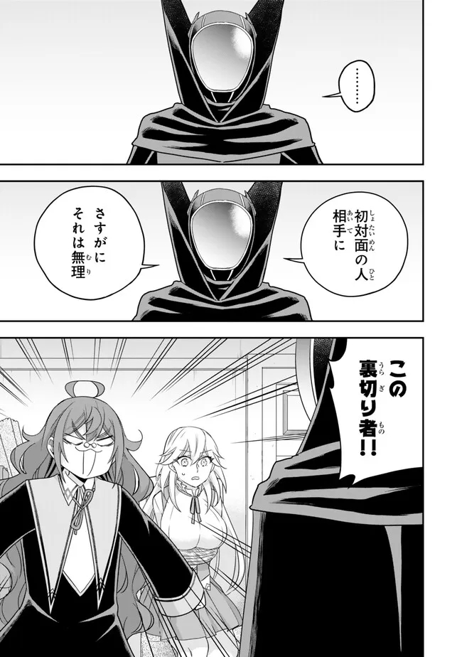 JITSU WA ORE, SAIKYOU DESHITA? - raw - Chapter 90 - https://jpdd.ccdd.to/JPDD/jitsuwaoresaikyoudeshita/o1p1400lssc.jpg