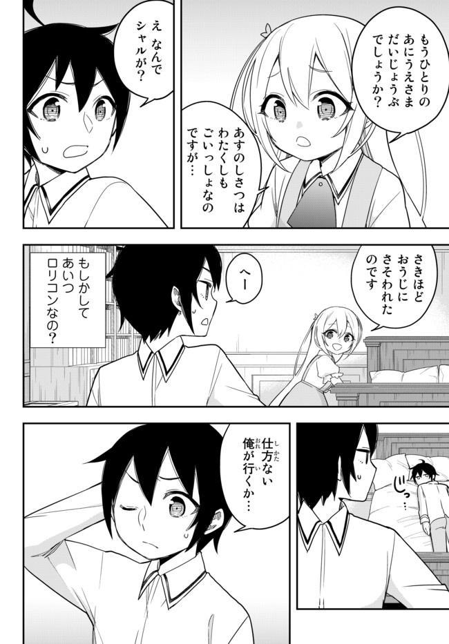 JITSU WA ORE, SAIKYOU DESHITA? - raw - Chapter 11 - https://jpdd.ccdd.to/JPDD/jitsuwaoresaikyoudeshita/o3qwevsrqkl.jpg