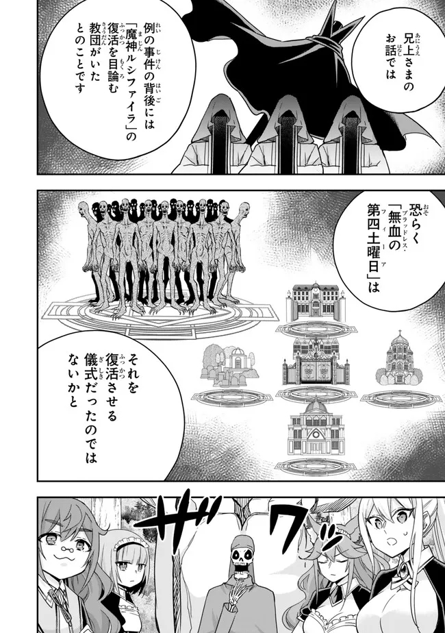 JITSU WA ORE, SAIKYOU DESHITA? - raw - Chapter 85 - https://jpdd.ccdd.to/JPDD/jitsuwaoresaikyoudeshita/o4c2g3brzpr.jpg