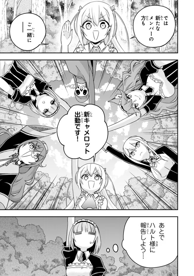 JITSU WA ORE, SAIKYOU DESHITA? - raw - Chapter 85 - https://jpdd.ccdd.to/JPDD/jitsuwaoresaikyoudeshita/o5kyqavubi4.jpg