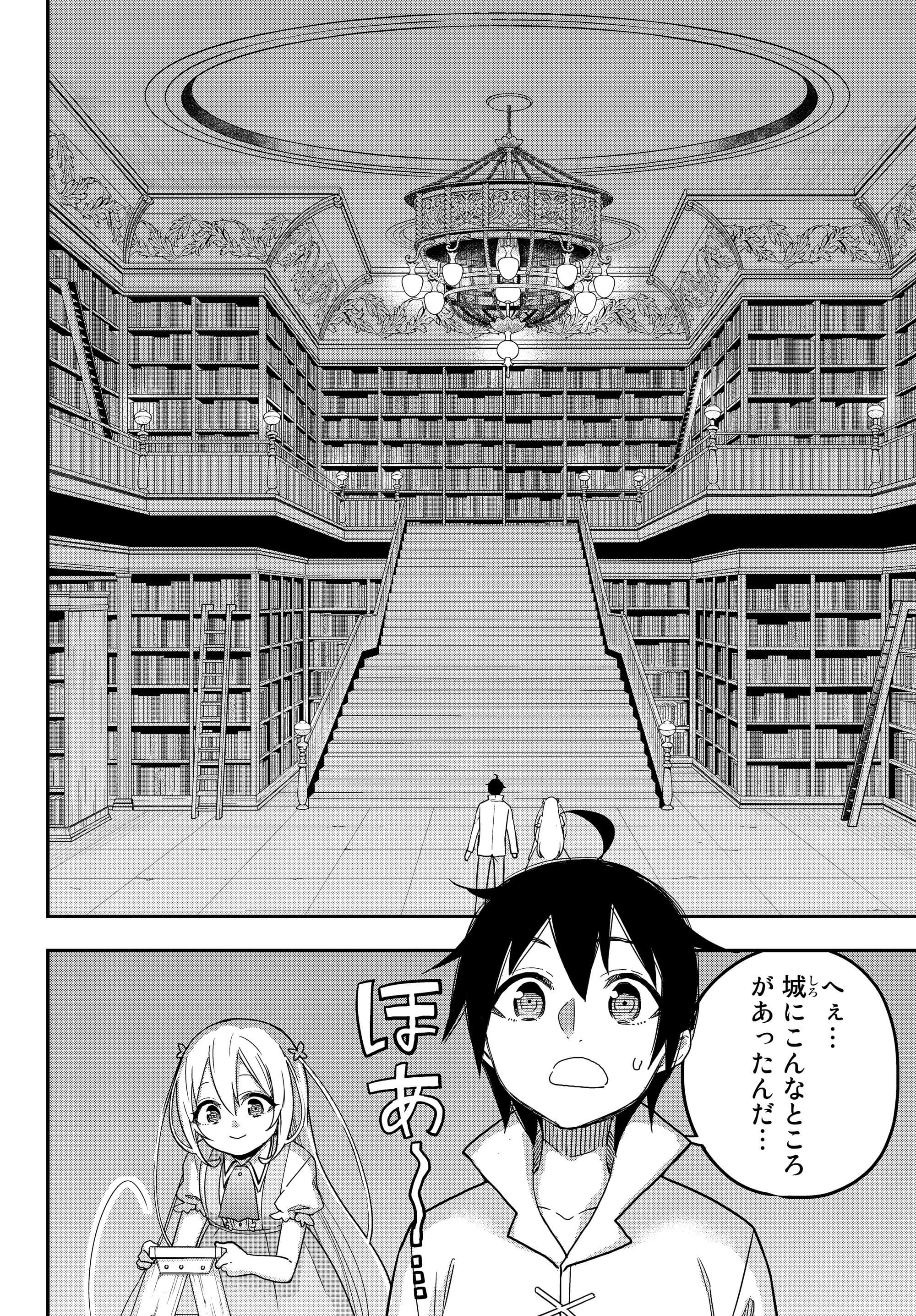 JITSU WA ORE, SAIKYOU DESHITA? - raw - Chapter 7 - https://jpdd.ccdd.to/JPDD/jitsuwaoresaikyoudeshita/occshkzo1ho.jpg