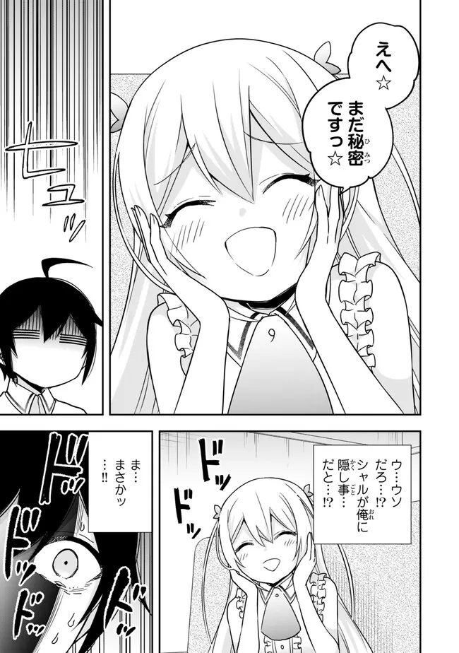 JITSU WA ORE, SAIKYOU DESHITA? - raw - Chapter 80 - https://jpdd.ccdd.to/JPDD/jitsuwaoresaikyoudeshita/odokabok0or.jpg