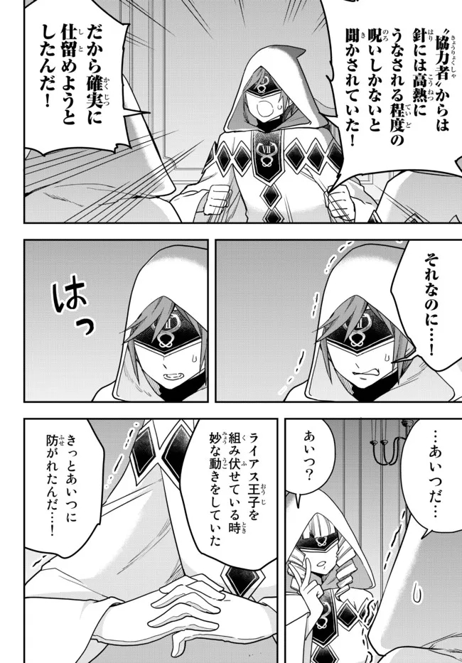 JITSU WA ORE, SAIKYOU DESHITA? - raw - Chapter 45 - https://jpdd.ccdd.to/JPDD/jitsuwaoresaikyoudeshita/oewhidk2bl5.jpg