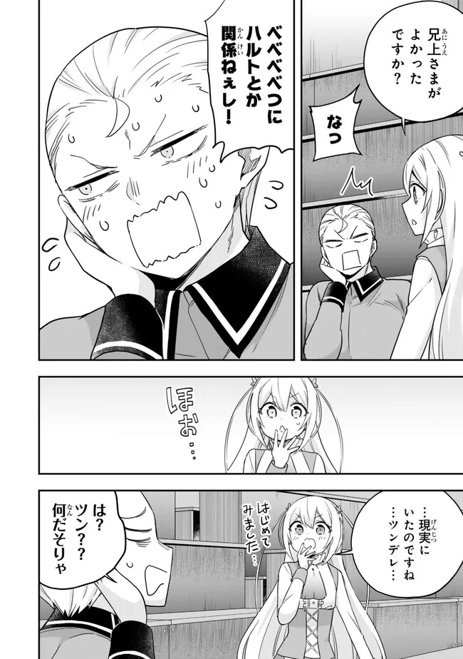 JITSU WA ORE, SAIKYOU DESHITA? - raw - Chapter 83 - https://jpdd.ccdd.to/JPDD/jitsuwaoresaikyoudeshita/og3cdolshaw.jpg
