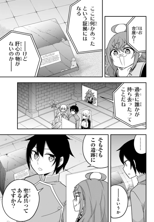 JITSU WA ORE, SAIKYOU DESHITA? - raw - Chapter 75 - https://jpdd.ccdd.to/JPDD/jitsuwaoresaikyoudeshita/ogztjy3hwkl.jpg