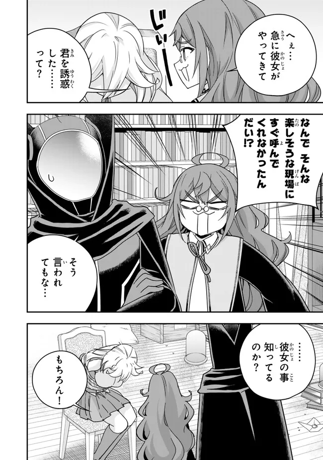 JITSU WA ORE, SAIKYOU DESHITA? - raw - Chapter 90 - https://jpdd.ccdd.to/JPDD/jitsuwaoresaikyoudeshita/ohbngrtan5m.jpg