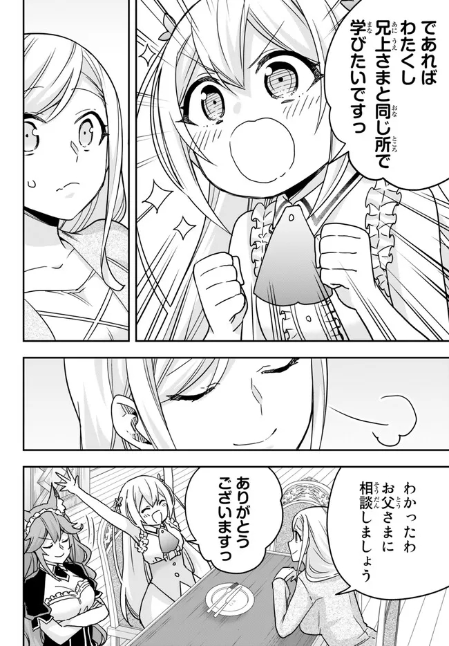 JITSU WA ORE, SAIKYOU DESHITA? - raw - Chapter 60 - https://jpdd.ccdd.to/JPDD/jitsuwaoresaikyoudeshita/ojampjdf5ry.jpg