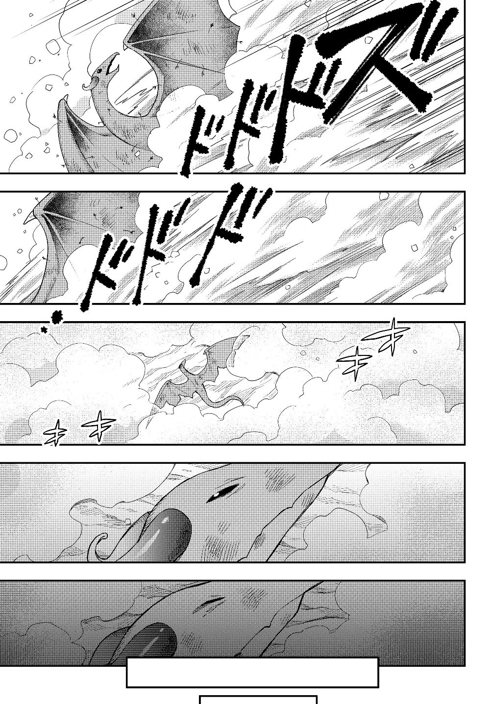 JITSU WA ORE, SAIKYOU DESHITA? - raw - Chapter 19 - https://jpdd.ccdd.to/JPDD/jitsuwaoresaikyoudeshita/ojay3piei0p.jpg