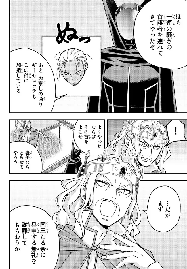 JITSU WA ORE, SAIKYOU DESHITA? - raw - Chapter 55 - https://jpdd.ccdd.to/JPDD/jitsuwaoresaikyoudeshita/okwuswll1ue.jpg