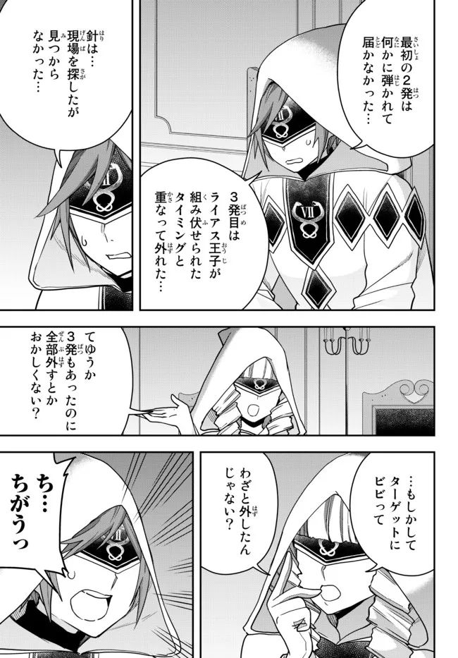 JITSU WA ORE, SAIKYOU DESHITA? - raw - Chapter 45 - https://jpdd.ccdd.to/JPDD/jitsuwaoresaikyoudeshita/oliza0zvpsh.jpg