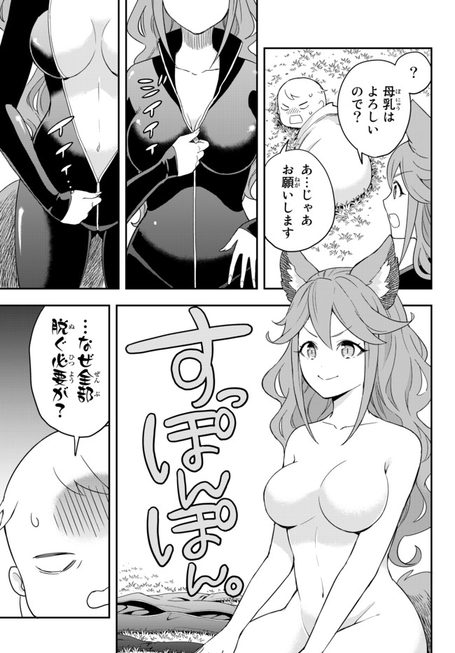 JITSU WA ORE, SAIKYOU DESHITA? - raw - Chapter 2 - https://jpdd.ccdd.to/JPDD/jitsuwaoresaikyoudeshita/olnjwwd02c4.jpg