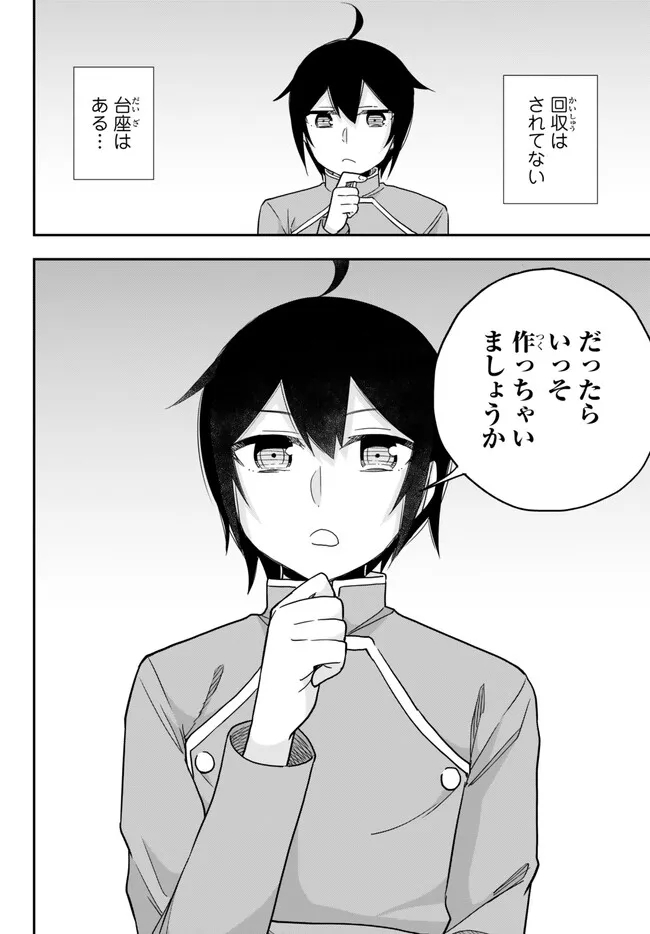 JITSU WA ORE, SAIKYOU DESHITA? - raw - Chapter 75 - https://jpdd.ccdd.to/JPDD/jitsuwaoresaikyoudeshita/omwahji1mpm.jpg