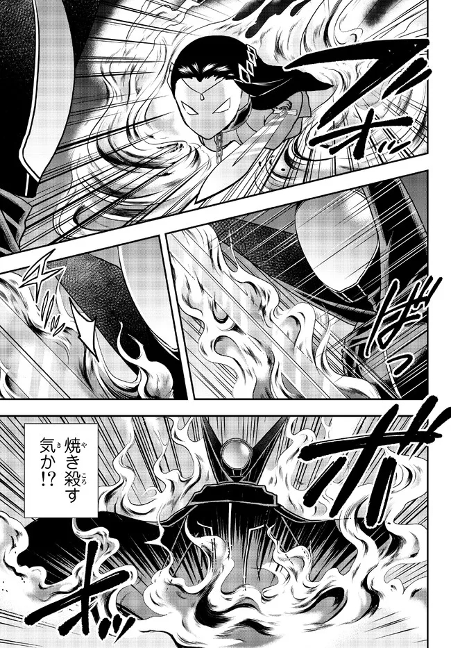 JITSU WA ORE, SAIKYOU DESHITA? - raw - Chapter 56 - https://jpdd.ccdd.to/JPDD/jitsuwaoresaikyoudeshita/on1idamhc2j.jpg