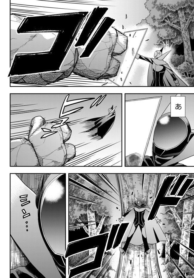 JITSU WA ORE, SAIKYOU DESHITA? - raw - Chapter 11 - https://jpdd.ccdd.to/JPDD/jitsuwaoresaikyoudeshita/onz0iavgbkx.jpg