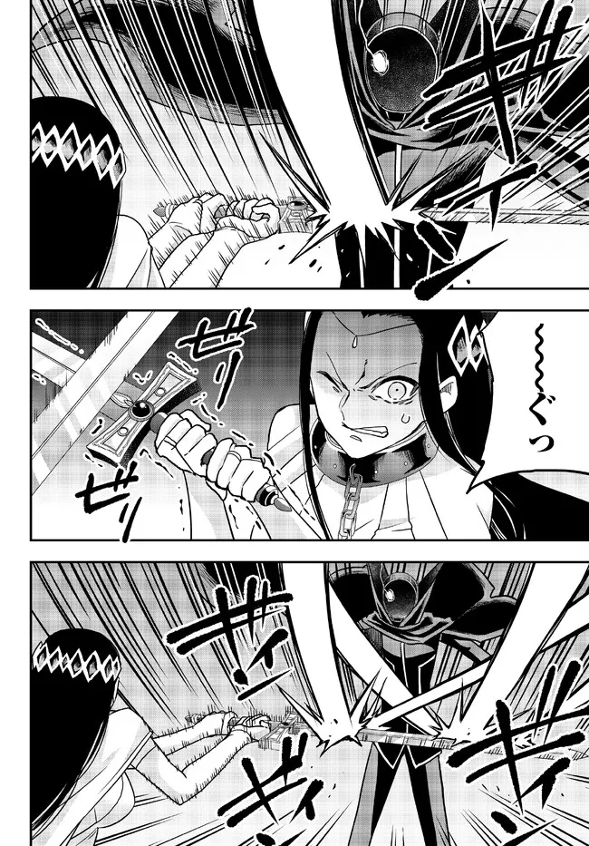 JITSU WA ORE, SAIKYOU DESHITA? - raw - Chapter 56 - https://jpdd.ccdd.to/JPDD/jitsuwaoresaikyoudeshita/ooznwra3t3w.jpg