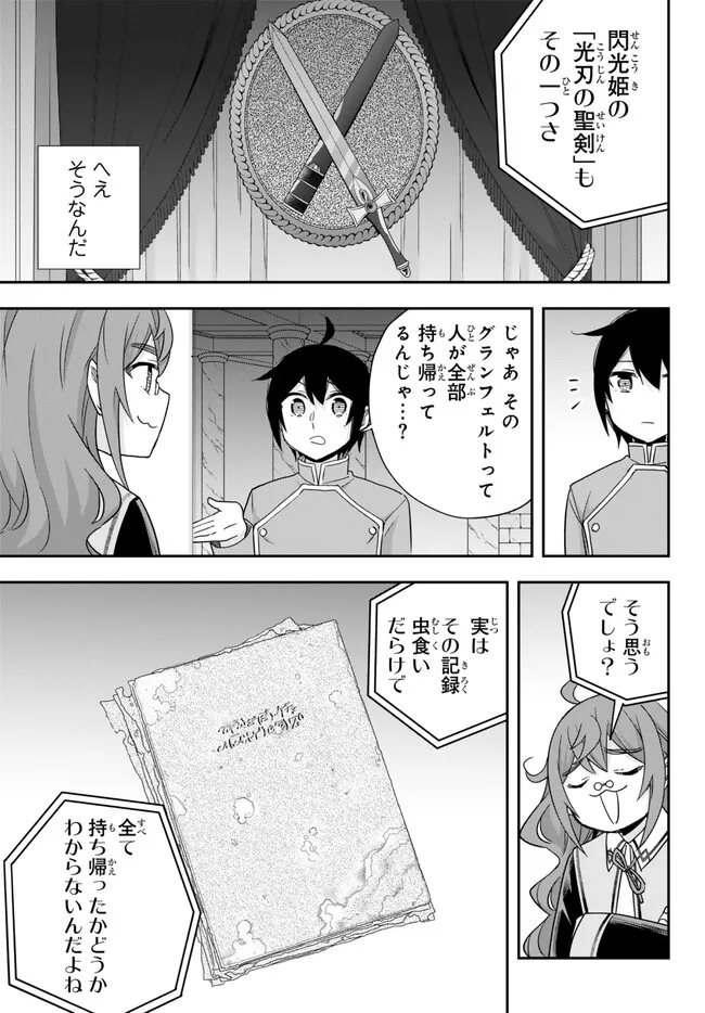 JITSU WA ORE, SAIKYOU DESHITA? - raw - Chapter 75 - https://jpdd.ccdd.to/JPDD/jitsuwaoresaikyoudeshita/op14sdictu0.jpg
