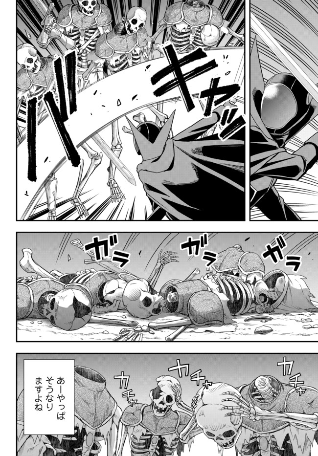 JITSU WA ORE, SAIKYOU DESHITA? - raw - Chapter 11 - https://jpdd.ccdd.to/JPDD/jitsuwaoresaikyoudeshita/or2y52ojaqq.jpg