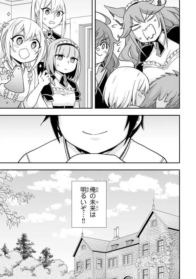 JITSU WA ORE, SAIKYOU DESHITA? - raw - Chapter 80 - https://jpdd.ccdd.to/JPDD/jitsuwaoresaikyoudeshita/ornf3rt02nc.jpg
