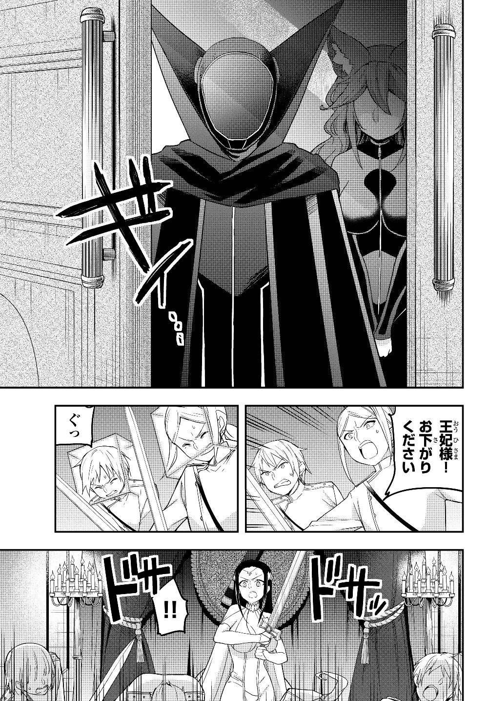 JITSU WA ORE, SAIKYOU DESHITA? - raw - Chapter 14 - https://jpdd.ccdd.to/JPDD/jitsuwaoresaikyoudeshita/ostpsly5mdz.jpg