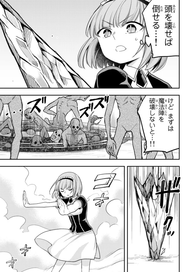 JITSU WA ORE, SAIKYOU DESHITA? - raw - Chapter 51 - https://jpdd.ccdd.to/JPDD/jitsuwaoresaikyoudeshita/osvhf5ouoc2.jpg